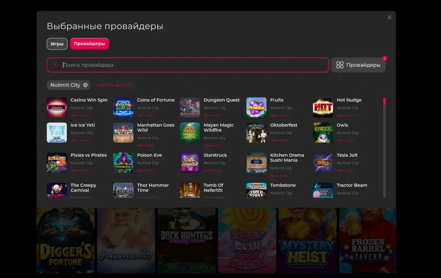 Бонусная программа Водка казино